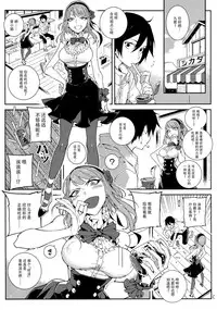 (C89) [★F (Hirame)] So Sensou (Dagashi Kashi) [Chinese] [脸肿汉化组]