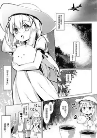 [Kaname (Siina Yuuki)] Attaka Hokkori Usagi Koya (Gochuumon wa Usagi desu ka?) [Chinese] [绅士仓库汉化] [Digital]