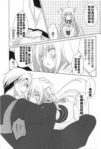 (Susu Susure! Kapumen) [Nekotama (Kira)] Kikoeta? (Gugure! Kokkuri-san) [Chinese] [狼道个人汉化]