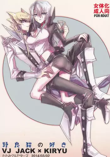 放課後の魔術師