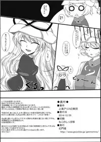 (C87) [Genmonrou (Nanakawa Roduka)] Fuyu no Yakumo Yukari (Touhou Project)