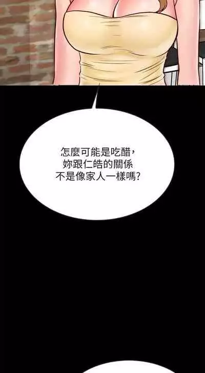 【周日连载】同居密友(作者:Pb&無業遊民) 第1~26话