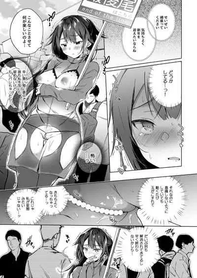 Doujin Event no Shucchou Henshuubu ni Itta Hi kara Tsuma no Yousu ga... 2