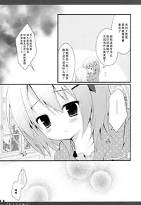 (C89) [Public bath (Izumi Yuhina)] Futari no Himitsu 3 (Gochuumon wa Usagi desu ka?) [Chinese] [脸肿汉化组]