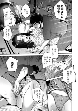 comic KURiBERON DUMA 2019-09 Vol. 16