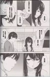 [Shikishiro Konomi] Netoraserare Ch. 26 (Namaiki! 2016-07) [Chinese] [濛濛1汉化]