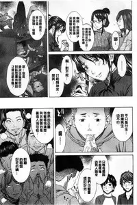 [Ueno Naoya] Ore no Mae dake Chijo na Kanojo | 只在我面前痴女的女友 [Chinese]