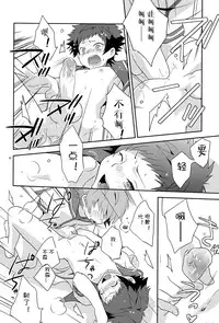 (C85) [Ad-Hoc (Gonbuto)] Umi ni Konjiru Hi (Nagi no Asukara) [Chinese] [社会蛀虫个人汉化] [Decensored]