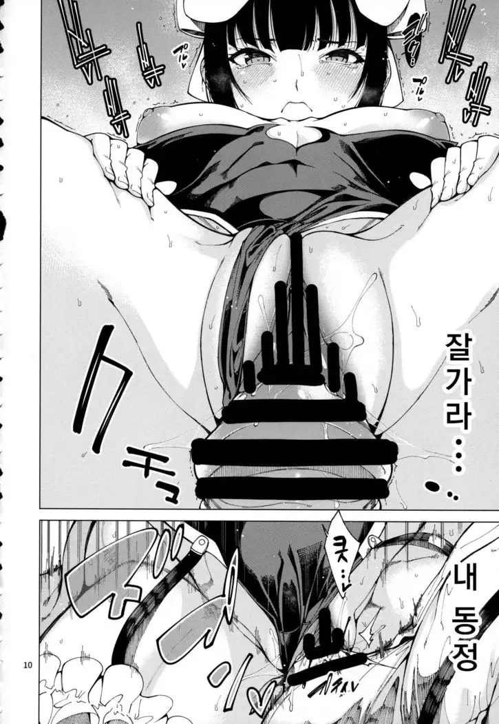 Narberal Settai | 나베랄 접대