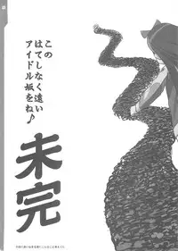 (C71) [Initial-G (A1)] Enikki Recycle 7 no Omake Hon - Beat Angel (THE IDOLM@STER)