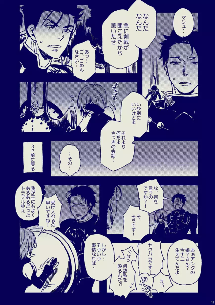 キスは二人っきりで