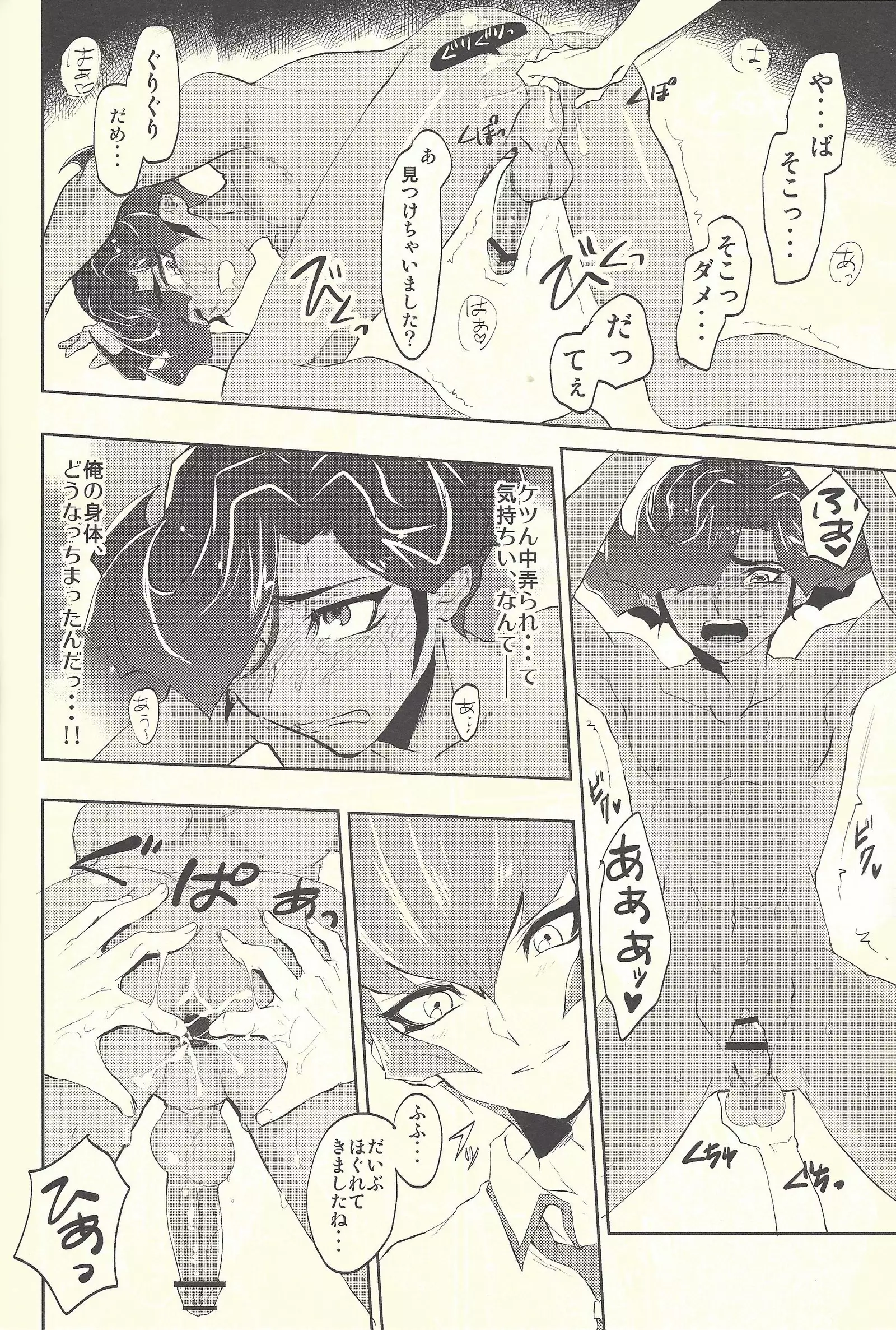 Yokare seikyōiku no susume