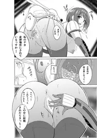 (C94) [Tiba-Santi (Misuke)] Dungeon Travelers - Chie no Himegoto 2 (ToHeart2 Dungeon Travelers) [Digital]