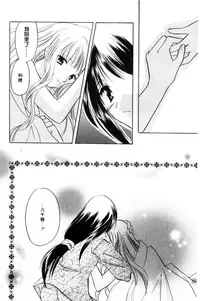 [Kouno Yukiyo] Chima Miko Ijiri | 嬌幼巫女性遊戲 [Chinese]