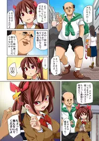 [Marui Maru] Hattara Yarachau!? Ero Seal ~ Wagamama JK no Asoko o Tatta 1-mai de Dorei ni ~ 1-7 [Digital]