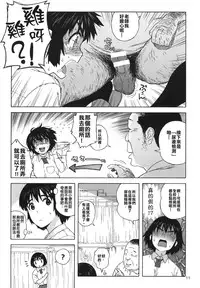(C85) [666protect (Jingrock)] Fuuka to Himitsu no Shintai Sokutei (Yotsubato!) [Chinese] [被女高中生噴滿口腔的的滾燙尿液大叔組]