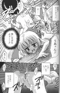 [Tamachi Yuki] Binyuu Shoujo Shugi (Uncensored)