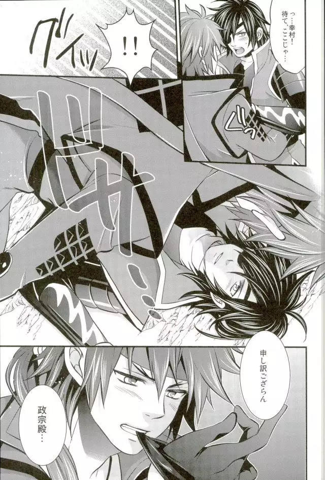 もう一度君と恋を