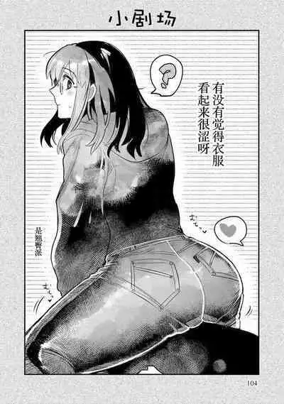 Kojirasekko, Akuma to Ecchi na Keiyaku shita Ken | 关于自卑少女与恶魔签订涩涩契约这件事 1-10