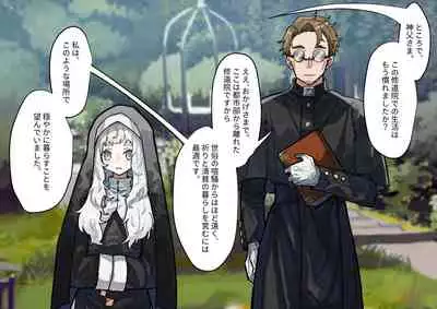 (同人誌) [ナユタの運ぶ音 (宍倉センドー)]腐食するシルヴァリオ -Träumerei- (オリジナル)