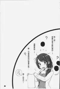 [Kouno Aya] Ne-chan (Deisuichu) to, Kimochiiikoto 2 | 和姊姊(爛醉中)來、一起做舒服的事♡2 [Chinese]