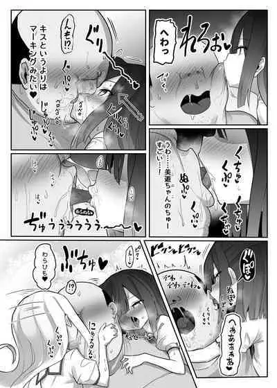 [Kotee] Priya-tachi ga Saiminjutsu ni Kakatta Furi wo Shite Lolicon Kimodebu Jakusha Dansei Sochin Oji-san ni Ninchi Fuyou LoveLove Tanetsuke Haramase Rape Sasete Jusei Suru Hon (Fate/kaleid liner Prisma Illya) [Digital]