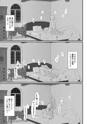 Tsuma no Fuyugomori ~ Kashidasareta Nikutai