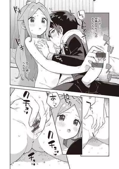 Kawaisou na Kimi wa Kawaii - My poor little girl.