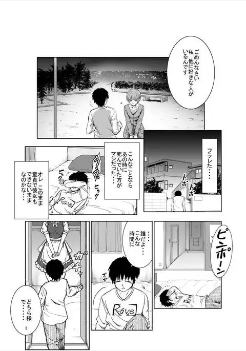 慰めてくれるの?咲夜さん