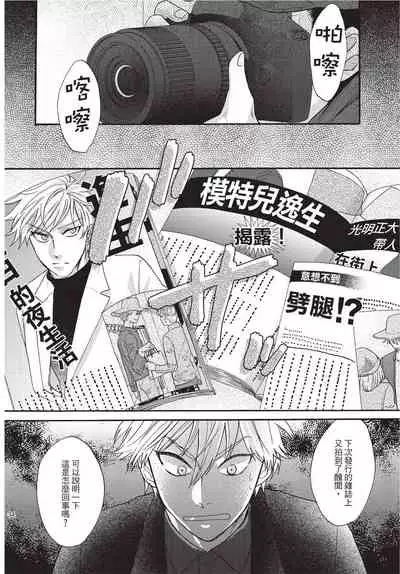 Shitsuke no nattenai ko ni wa | 對不服管教的人要…