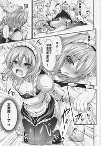 (C88) [Water Drop (MA-SA)] Maid no Kimochi (Touhou Project) [Chinese] [黑锅汉化组]