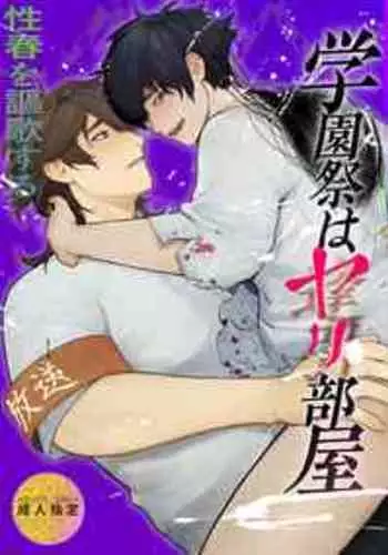 陽射しの中のイリヤ