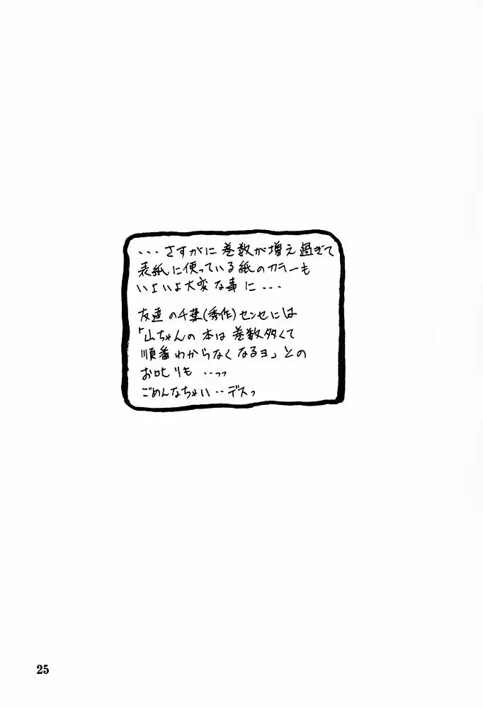 Yuumon no Hate Ichi - The End of All Worries 1-10