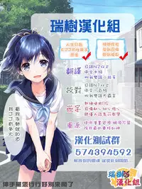 [TSF no F (Yotsuba Chika)] TS mahou shoujo Hiromi Ch. 1 [Manga Version] [Chinese] [瑞树汉化组] [Digital]