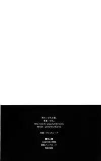 (C89) [Pochi-Goya. (Pochi.)] Ane Naru Mono 2 (Ane Naru Mono) [Chinese] [脸肿汉化组]