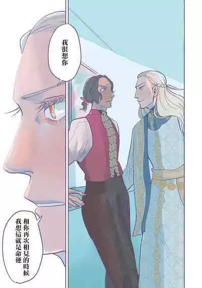 [Nola Obake] Bijou (Full Color) Ch. 1-2 [Chinese] [冒险者公会]