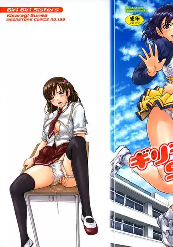 ミキちゃんオレにさせて!