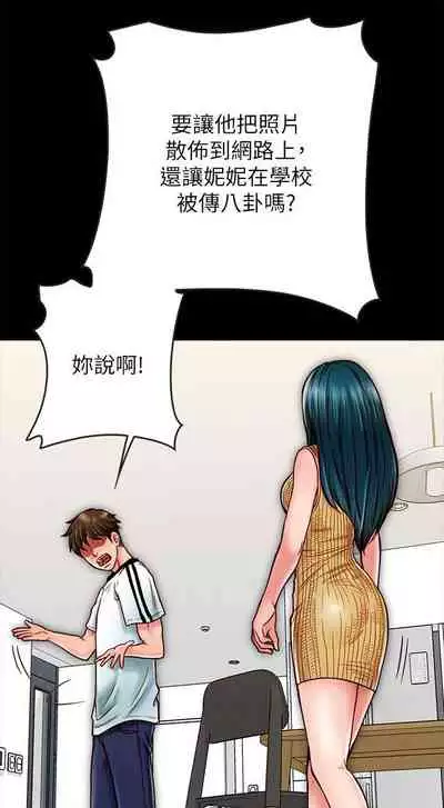 【周日连载】同居密友(作者:Pb&無業遊民) 第1~26话