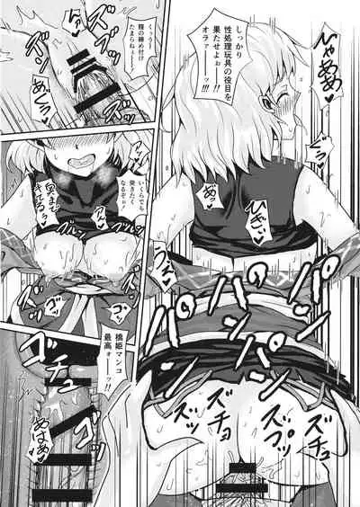 Kyoujou no Saimin Jouji