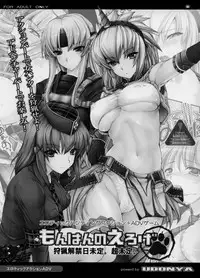 [Udon-ya] Monhan no Erohon G1 1→5 Soushuuhen (Monster Hunter) (Jap - Hi-Res)