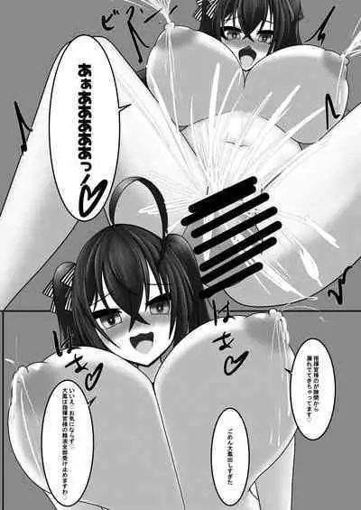 Shikikan-sama wa Taihou no Mono desu wa