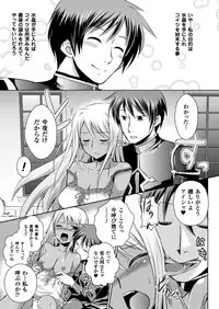 [Tokimal Yoshihisa, Isogai Taketsura] Elf no Kuni no Kyuutei Madoushi ni Nareta no de Hime-sama ni Seiteki na Itazura o Shite Mita THE COMIC [Digital]