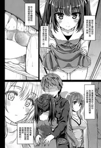[Tatsu Tairagi] Itazura × Escalation (COMIC Shitsurakuten 2014-09) [Chinese] [渣渣漢化組]
