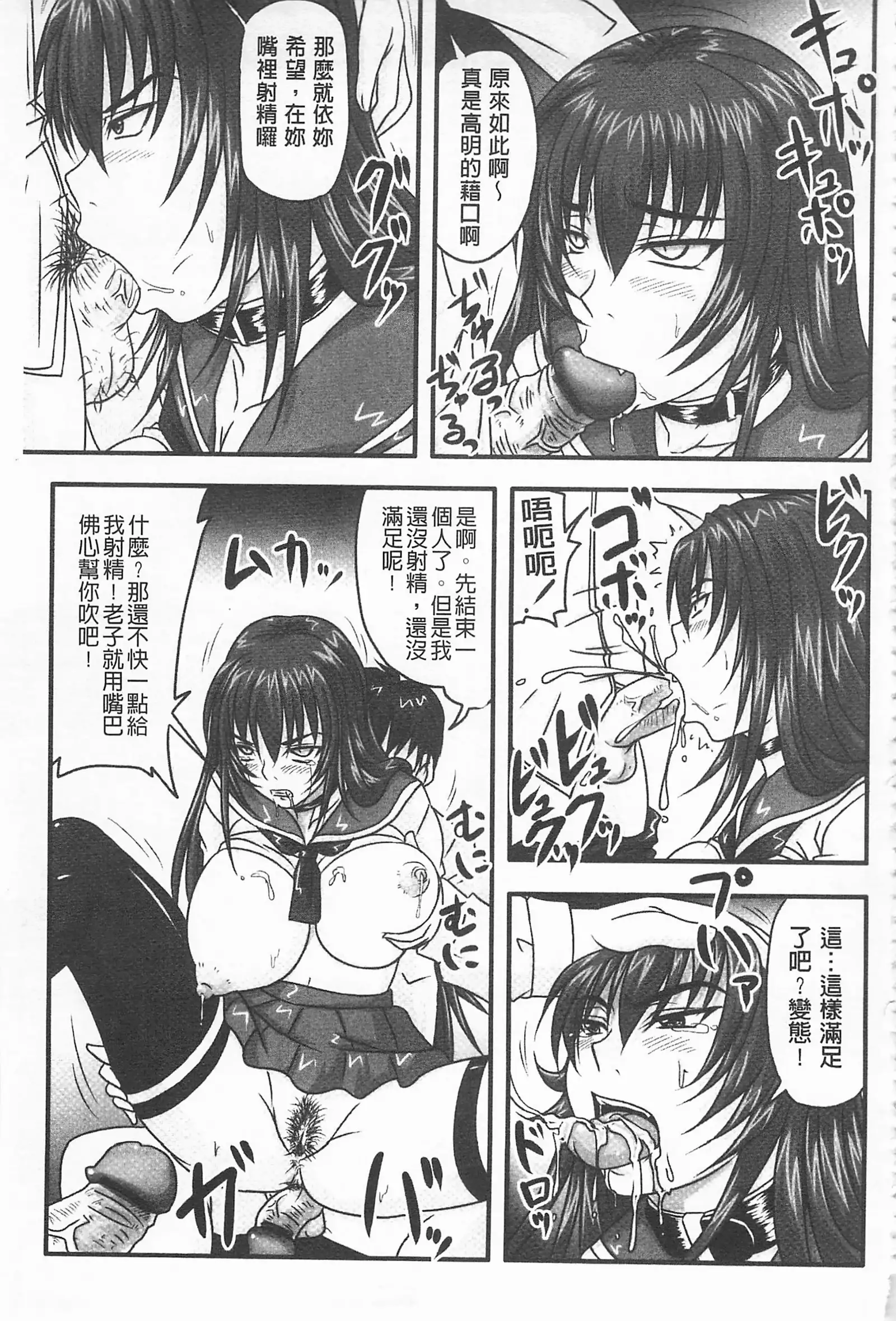 ドSな姫は汚される -因果ノ章-