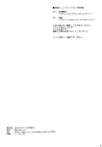 (C78) [eapo-zu (Mame)] Keritsubo (Heartcatch Precure!) [English] [Mongolfier]