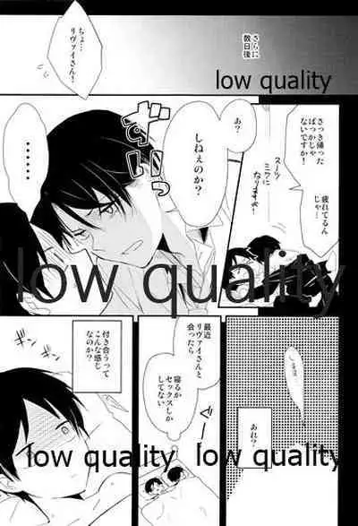 雨の日はいつもふたりで××!