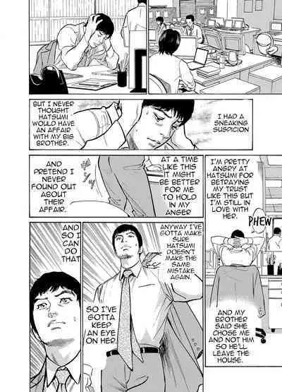 [Hazuki Kaoru] Gikei ni Yobai o Sareta Watashi wa Ikudotonaku Zecchou o Kurikaeshita [When my brother in law snuck into my bed for sex, I climaxed countless times] Chapter 1-5[English] [JuliusWinnfield]