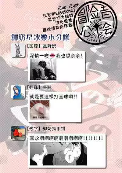 Bokura no Tsuzuki | 我们的后续 Ch. 1-5 + 加笔 + 芳林特典