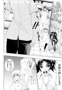 [Fukuguri Yuuto] Watashi-tachi Shojo nandesu