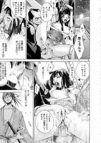 [Anthology] Shoujo Kenkaku Ryoujoku Comic Vol.01 Kunoichi Zan!